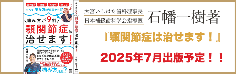 名医のいる病院2023に当院が掲載されました